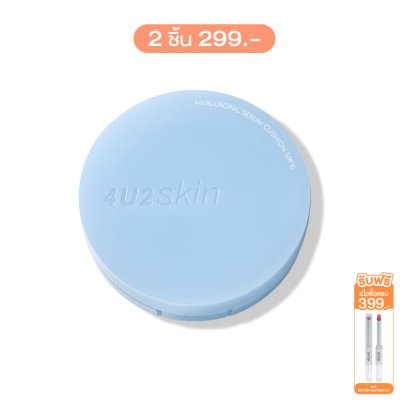 4U2 SKIN HYALURONIC SERUM CUSHION